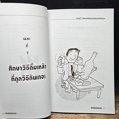 ดื่มเพื่อสุขภาพ รูปที่ 11