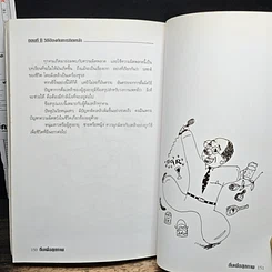ดื่มเพื่อสุขภาพ รูปที่ 12