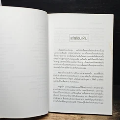 หนังสือ ธุรกิจ อาชีพ และโหงวเฮ้ง รูปที่ 8
