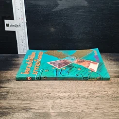 หนังสือ โหงวเฮ้งให้โชค มารวยกันเถอะ รูปที่ 3