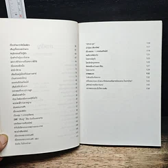 หนังสือ โหงวเฮ้งให้โชค มารวยกันเถอะ รูปที่ 7