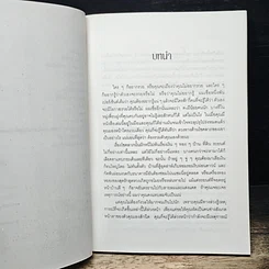 หนังสือ โหงวเฮ้งให้โชค มารวยกันเถอะ รูปที่ 8