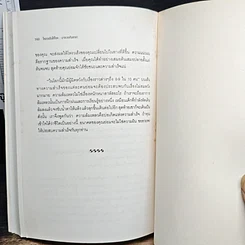 หนังสือ โหงวเฮ้งให้โชค มารวยกันเถอะ รูปที่ 10