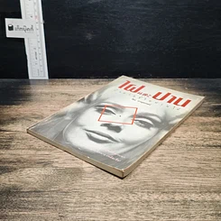 หนังสือ ไฝและปาน บันดาลชีวิตท่านได้ รูปที่ 4