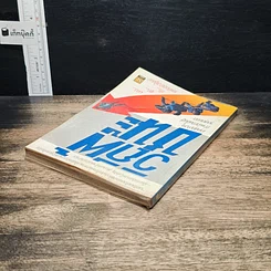 หนังสือ วิถีผู้ชนะ รูปที่ 5