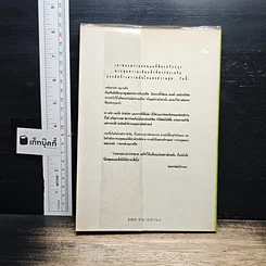 หนังสือ เทคนิคยกระดับคุณภาพชีวิต รูปที่ 2