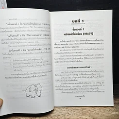 หนังสือ วาทะชนะธุรกิจ รูปที่ 8