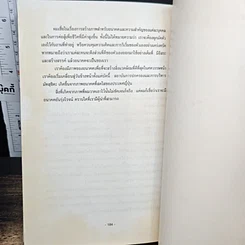 หนังสือ 71 เคล็ดการค้าของญี่ปุ่น รูปที่ 11