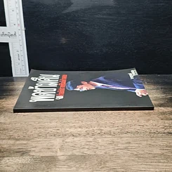 หนังสือ พูดข้ามคืน กับคำอภิปรายที่ไม่มีคำตอบ รูปที่ 3