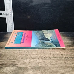 หนังสือ กำแพงเมืองจีน สิ่งมหัศจรรย์สองพันปี รูปที่ 3