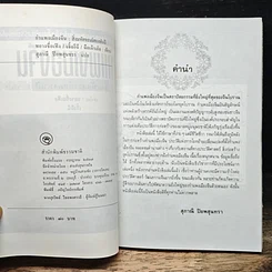 หนังสือ กำแพงเมืองจีน สิ่งมหัศจรรย์สองพันปี รูปที่ 6