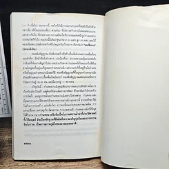 หนังสือ กำแพงเมืองจีน สิ่งมหัศจรรย์สองพันปี รูปที่ 9