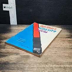หนังสือ จิตวิทยา นักธุรกิจ เพื่อน รูปที่ 4