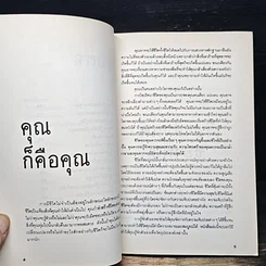 หนังสือ จิตวิทยา นักธุรกิจ เพื่อน รูปที่ 7