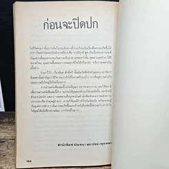 หนังสือ จิตวิทยา นักธุรกิจ เพื่อน รูปที่ 8