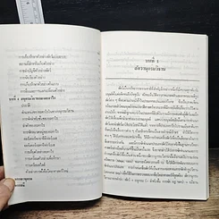 หนังสือ สัตวานุกรมวิธานพร้อมตัวอย่างการศึกษาของไร รูปที่ 8