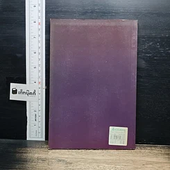 หนังสือ คู่มือการเพาะเห็ดนางฟ้า รูปที่ 2