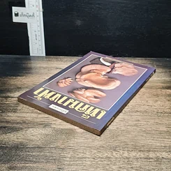 หนังสือ คู่มือการเพาะเห็ดนางฟ้า รูปที่ 5