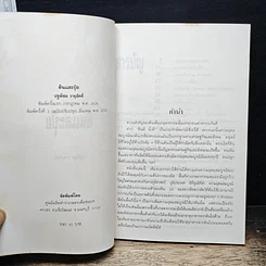 หนังสือ ดินและปุ๋ย รูปที่ 6