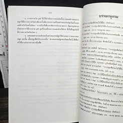 หนังสือ ปลูกพืชโดยไม่ใช้ดิน รูปที่ 11
