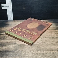 หนังสือ สู่สำนึกธรรมชาติ: คู่มือเกษตรกรรมนิเวศในเขตร้อน รูปที่ 5