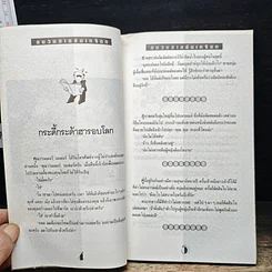 หนังสือ ขบวนฮา ขยับเหงือก รูปที่ 7