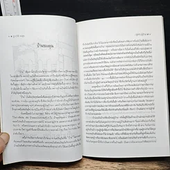 หนังสือ คู่ครัว-คู่บ้าน สาระที่เลือกสรรแล้ว รูปที่ 10