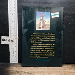 หนังสือ เทคนิคการโอนเงินผ่านแบงค์อย่างมีประสิทธิภาพ รูปที่ 2
