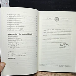 หนังสือ ตาบอด รวยด้วยแรงบุญ รูปที่ 7
