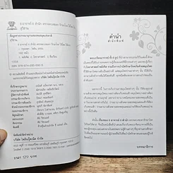 8อาจารย์ 8สำนัก ตรวจดวงชะตา รักษาโรค ให้โชคให้ลาภ รูปที่ 6