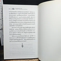 หนังสือ ชีวประวัติของมิลาเรปะ รูปที่ 8