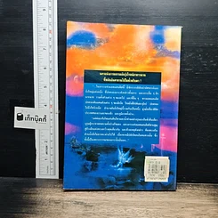 หนังสือ จากตำนาน สู่การค้นพบแอตแลนติส อารยธรรมเก่าก่อน นครที่สาบสูญ รูปที่ 2