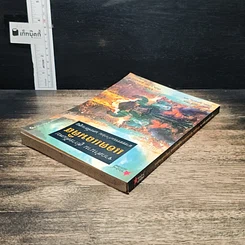 หนังสือ จากตำนาน สู่การค้นพบแอตแลนติส อารยธรรมเก่าก่อน นครที่สาบสูญ รูปที่ 5