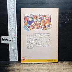 หนังสือ สุขภาพผู้ใหญ่ วัยทำงาน รูปที่ 2