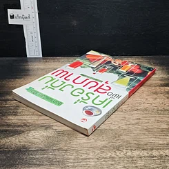 หนังสือ สุขภาพแข็งแรงด้วยเครื่องดื่มเพื่อสุขภาพ รูปที่ 4