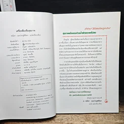 หนังสือ สุขภาพแข็งแรงด้วยเครื่องดื่มเพื่อสุขภาพ รูปที่ 5
