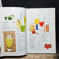 หนังสือ สุขภาพแข็งแรงด้วยน้ำผักและผลไม้สด รูปที่ 9