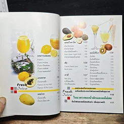 หนังสือ สุขภาพแข็งแรงด้วยน้ำผักและผลไม้สด รูปที่ 11