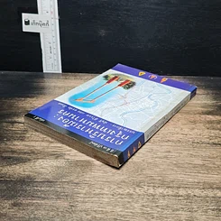 การบริหารเมือง : กรุงเทพมหานคร เล่ม 1 รูปที่ 5