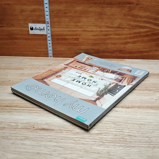 หนังสือ My Home Special issue รูปที่ 5