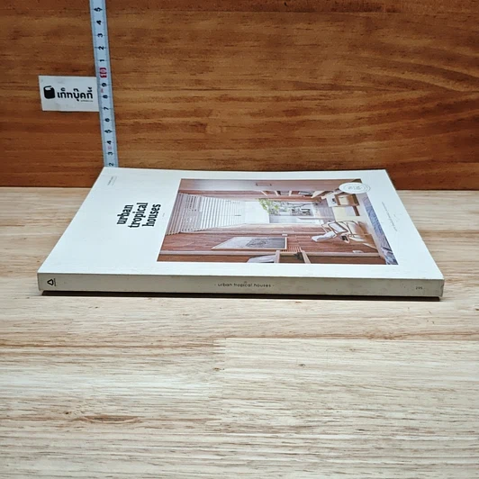 หนังสือ Urban Tropical Houses รูปที่ 3