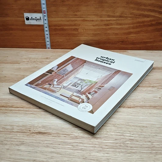หนังสือ Urban Tropical Houses รูปที่ 4
