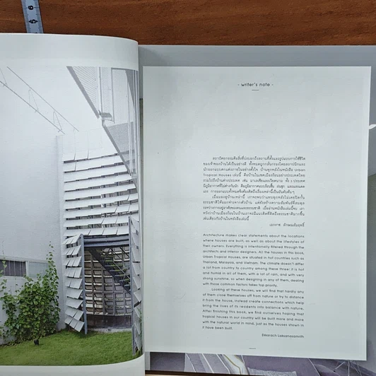 หนังสือ Urban Tropical Houses รูปที่ 6