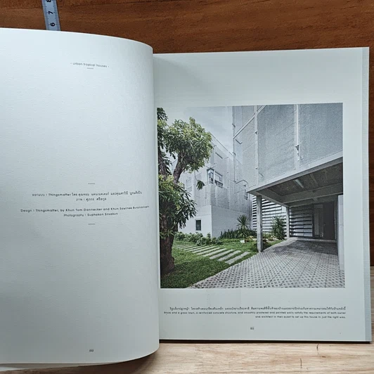 หนังสือ Urban Tropical Houses รูปที่ 8