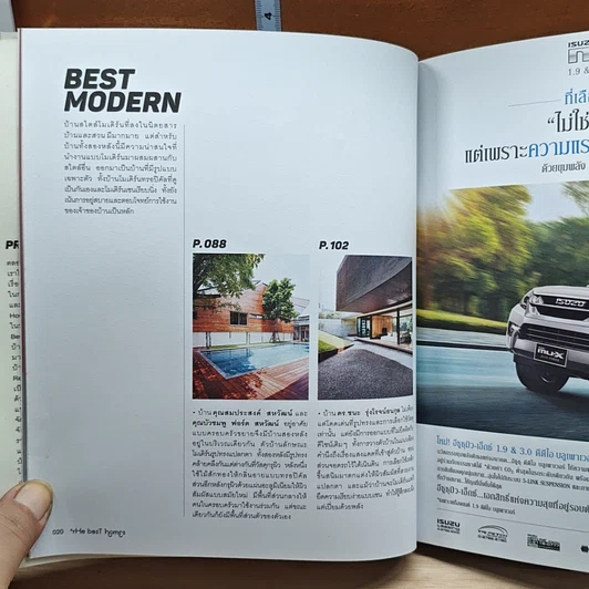 หนังสือ The Best Homes รูปที่ 10