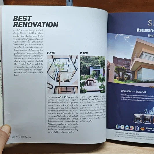 หนังสือ The Best Homes รูปที่ 11