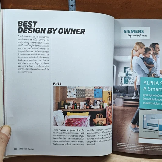 หนังสือ The Best Homes รูปที่ 13