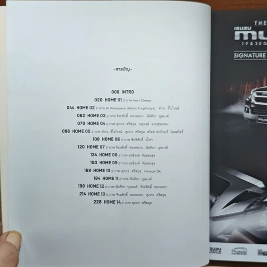หนังสือ บ้านพอดี รูปที่ 7