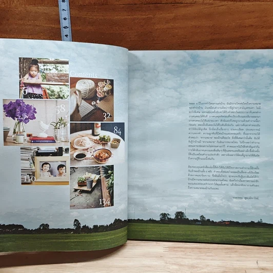หนังสือ My Home Album Vol.1 รูปที่ 7