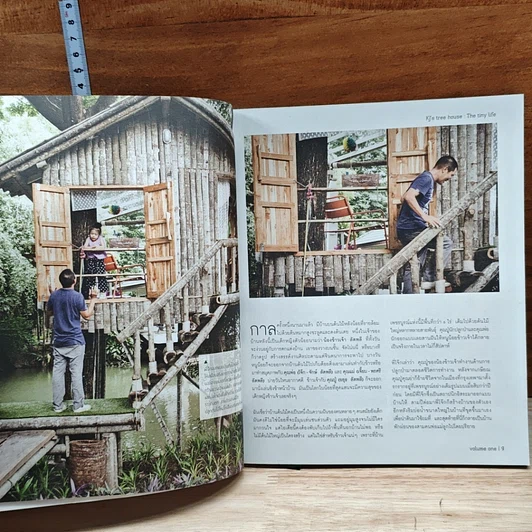 หนังสือ My Home Album Vol.1 รูปที่ 8